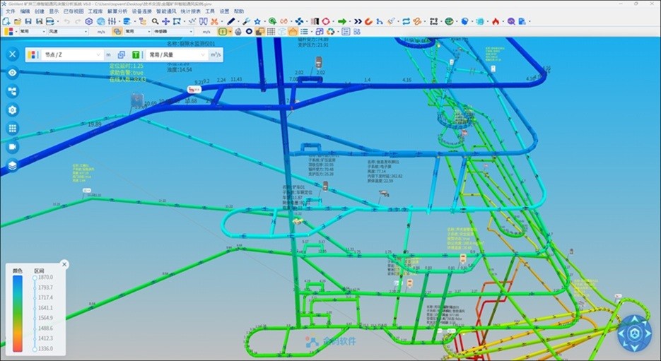矿井三维通风设计软件/矿井三维通风设计仿真平台